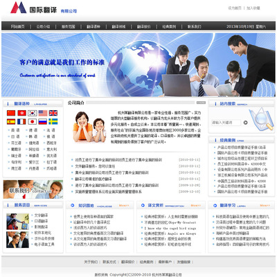 深圳網(wǎng)站建設 餐飲站建設 網(wǎng)頁設計 企業(yè)網(wǎng)站建設圖片